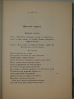 "Стихотворения в 3-х томах". К.Р. ( Константин Романов ). 1915г.