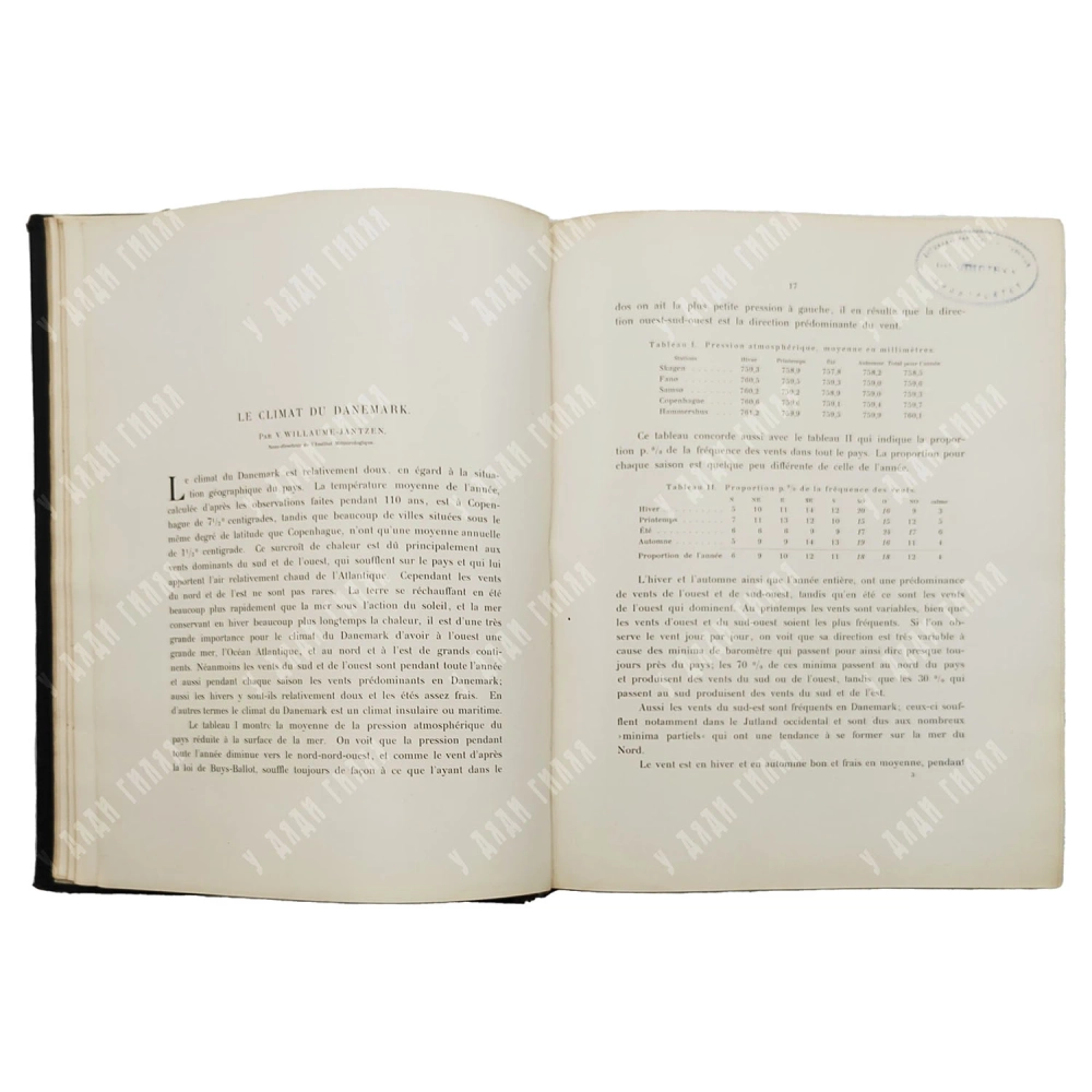 Шоу Р. Сельское хозяйство в Дании/ Schou R. Om Landbruget i Danmark L'Agriculture en Danemark. 1900
