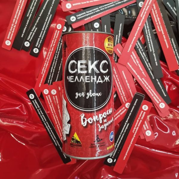Эротическая игра для пар "Секс Челлендж" Эротическая игра для пар "Секс Челлендж"