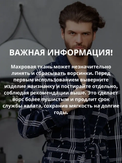 Махровый мужской халат