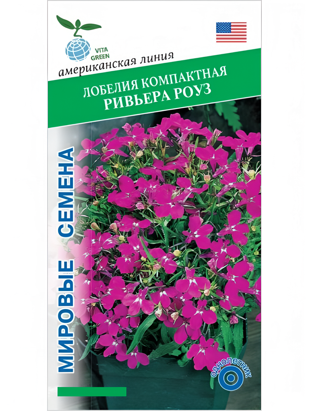 Лобелия компактная Ривьера Роуз, семена 10 др