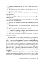 Ревность