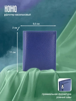 Кошелёк портмоне кожаное