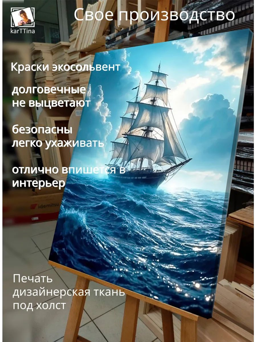 Картина Белоснежный путь интерьерная 30х40см 1шт.