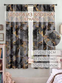 Штора тканевая на кухню, для спальни 150х214 1шт