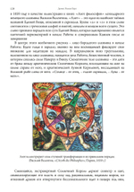 Изумрудная скрижаль. Алхимия личной трансформации