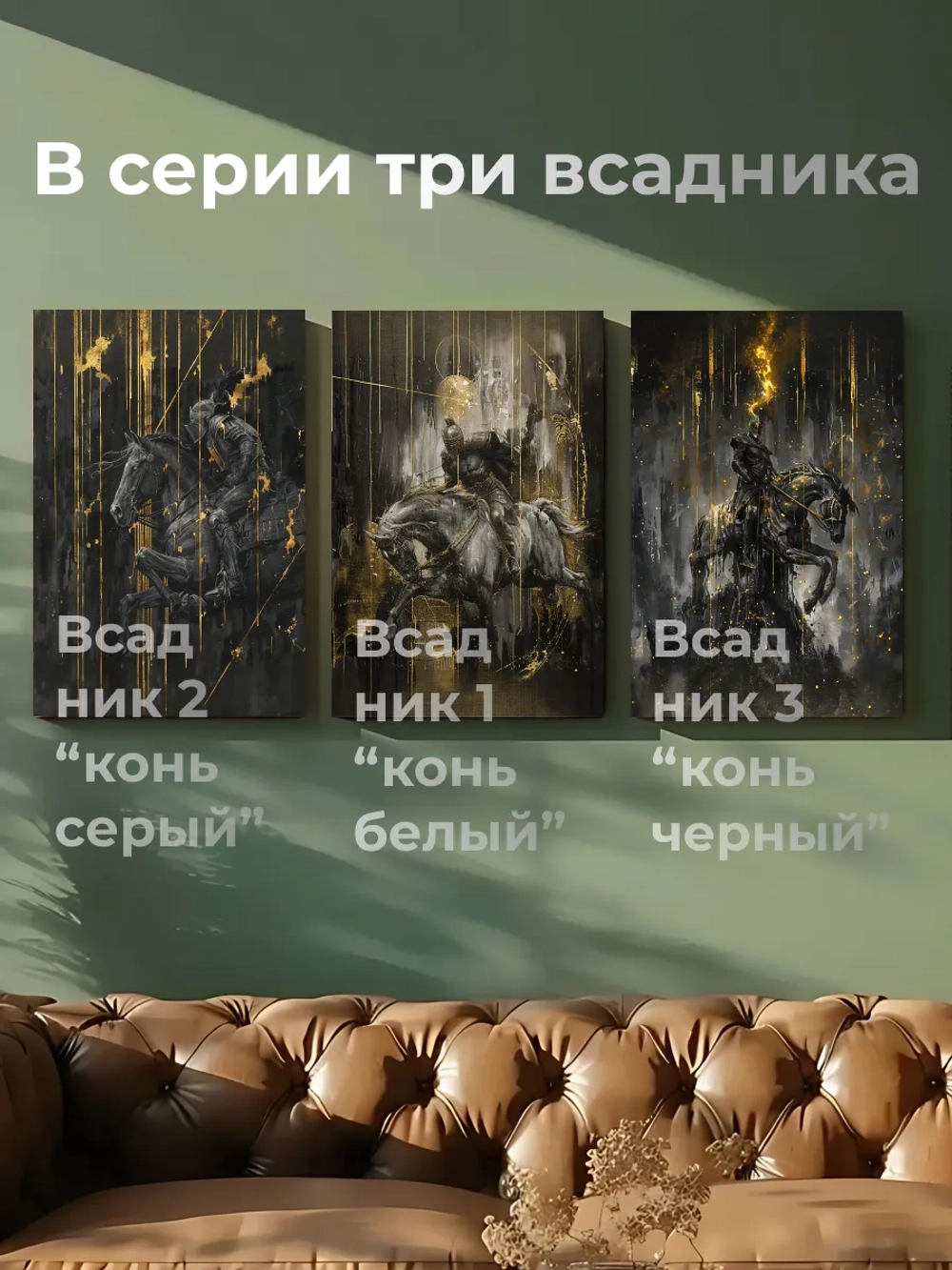 Картина Всадник 1 конь белый 30х40 1 шт