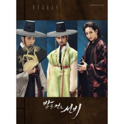 Альбом Scholar Who Walks The Night MBC Drama OST LIMITED Edition