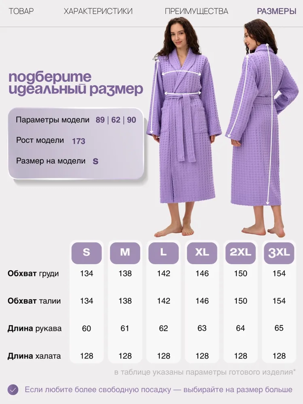Женский вафельный халат
