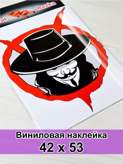 Наклейка знак