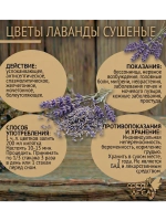 Лаванда цветы сушеные россыпь для чая кулинарии и декора