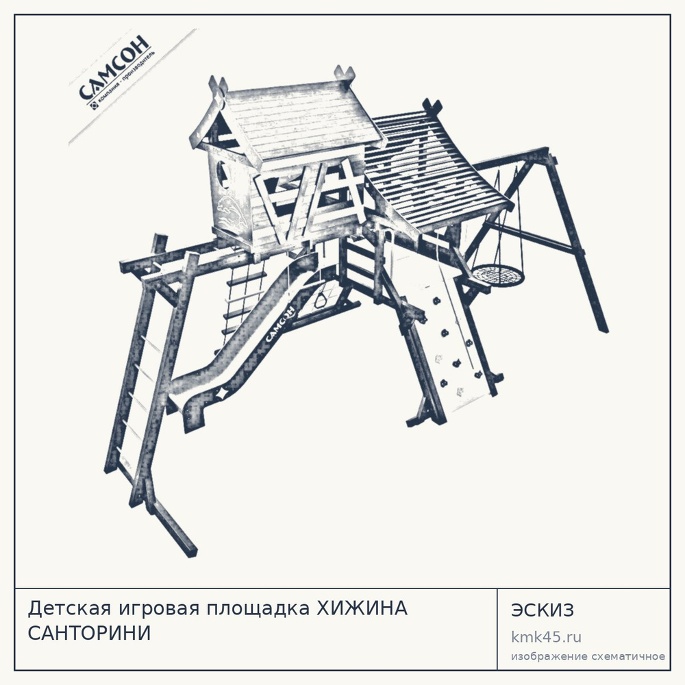 Детская игровая площадка ХИЖИНА САНТОРИНИ — от 413 000 ₽
