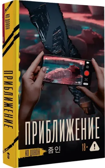 Приближение