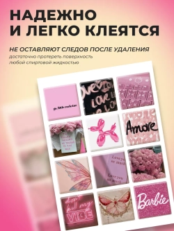 3д стикеры на телефон чехол ноутбук розовый набор