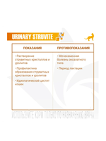 Monge VetSolution Cat Urinary Struvite (Монж Уринари Струвит) для кошек при заболеваниях МКБ 12 банок по 100гр