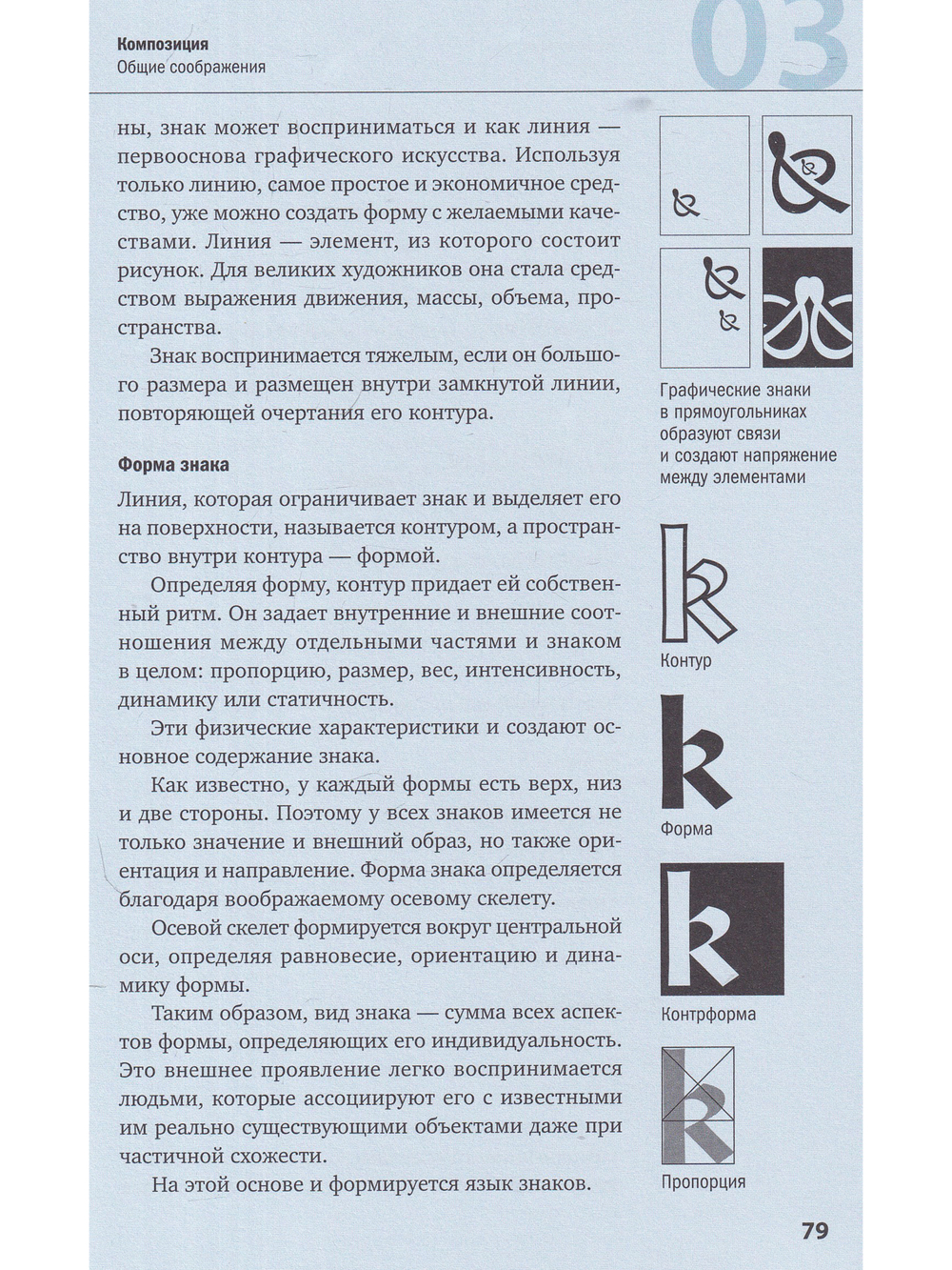 Управление проектом в сфере графического дизайна