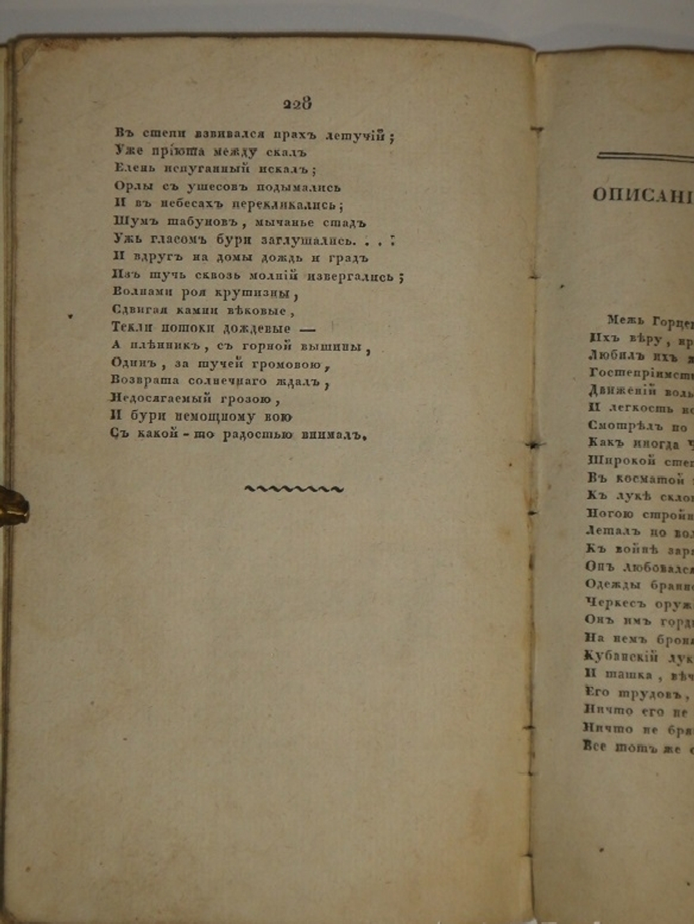 "Собрание новых русских сочинений и переводов в стихах и прозе, вышедших в свет с 1821 по 1826 год". 1824г.