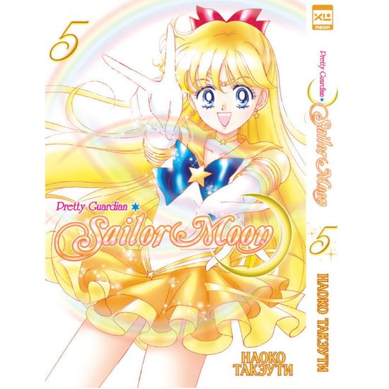 Коллекционный бокс Sailor Moon. Часть 1. Тома 1-6