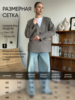Пиджак классический жакет оверсайз