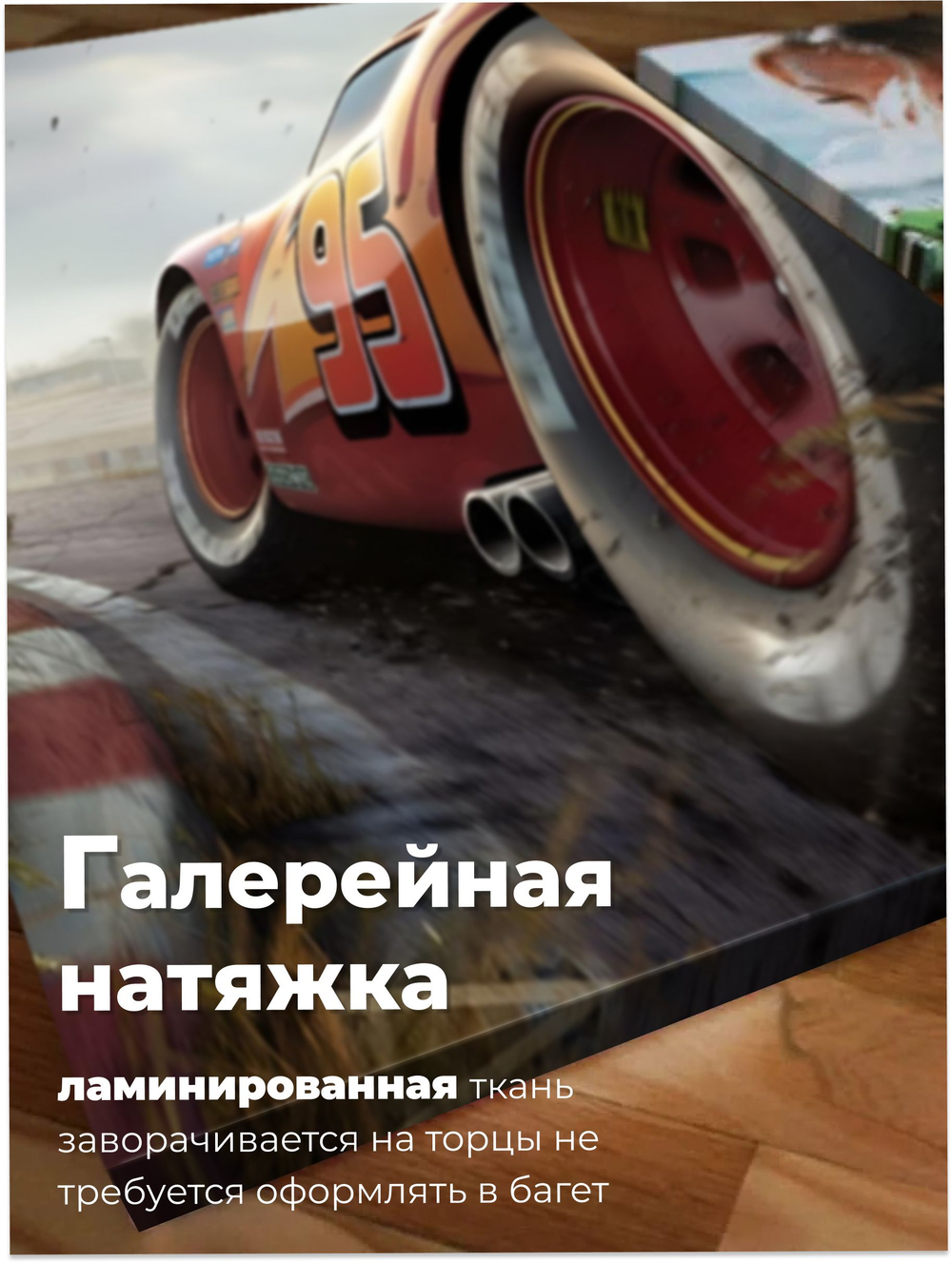 Картина Скорость в деталях модульная 50x70см 3шт.