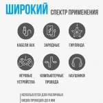 Держатель для проводов на липком слое «ДОМАНИЯ», 8 портов, цвет белый, 13,5*2см ( упак. ZIP пакет)