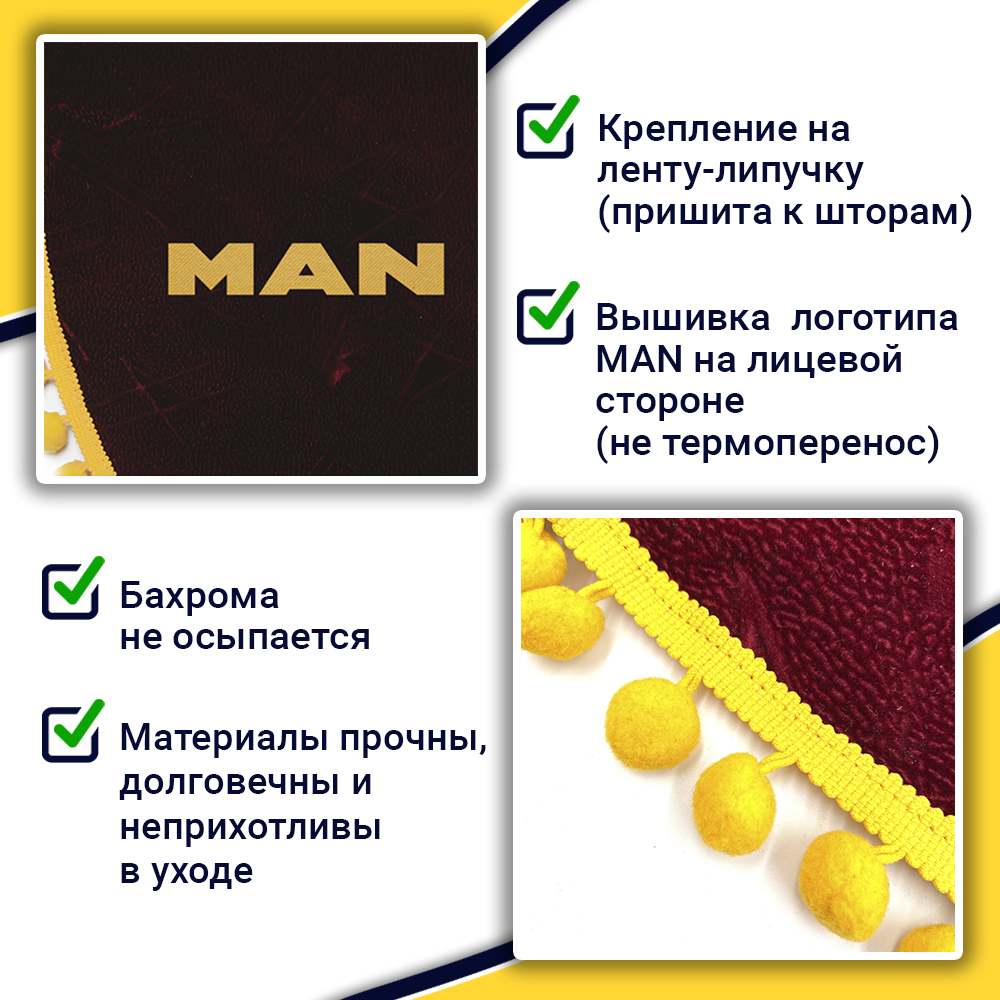 Ламбрекен с косынками Man (флок, бордовый, желтые шарики)