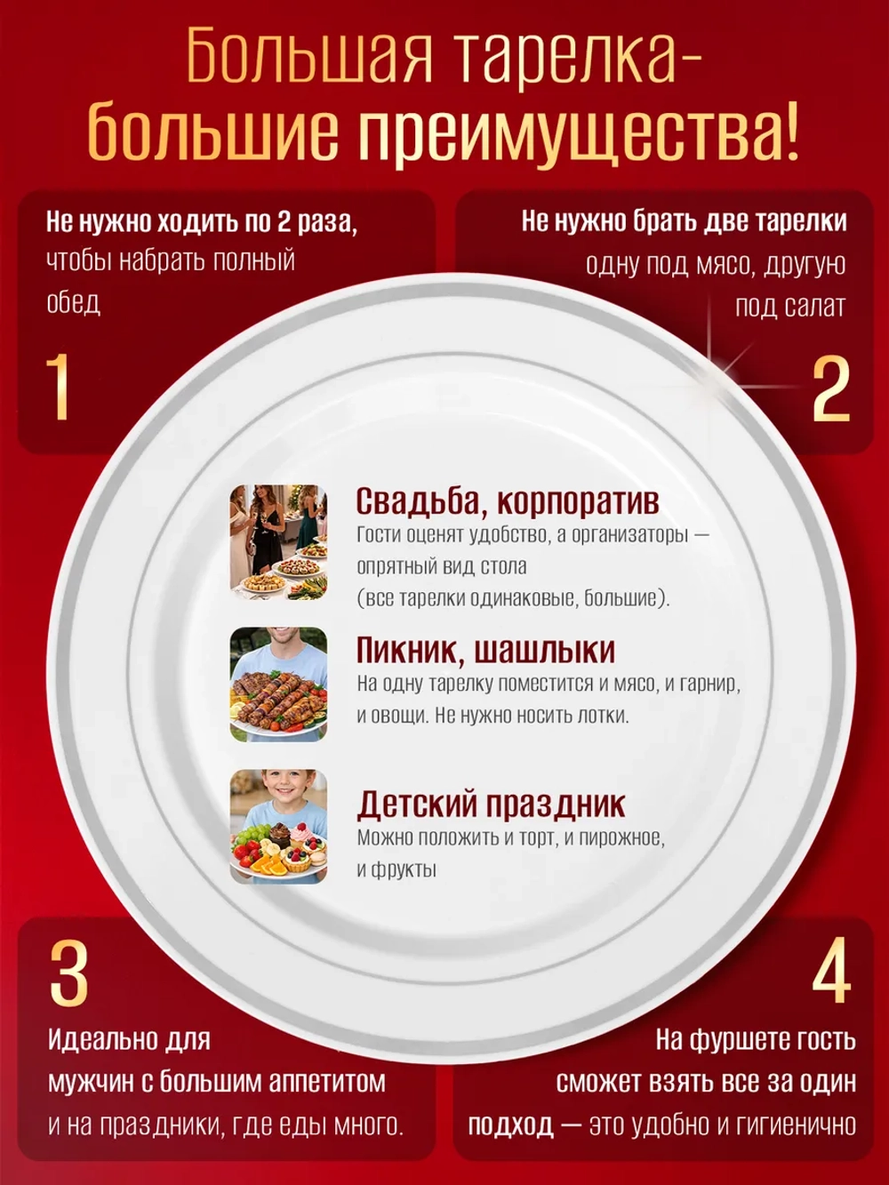 Набор больших одноразовых пластиковых тарелок с каймой "Серебро" 26 см 10 штук