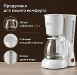 Кофеварка капельная с кофейником