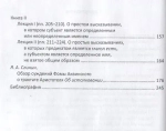 Комментарии Фомы Аквинского к трактату Аристотеля «Об истолковании»
