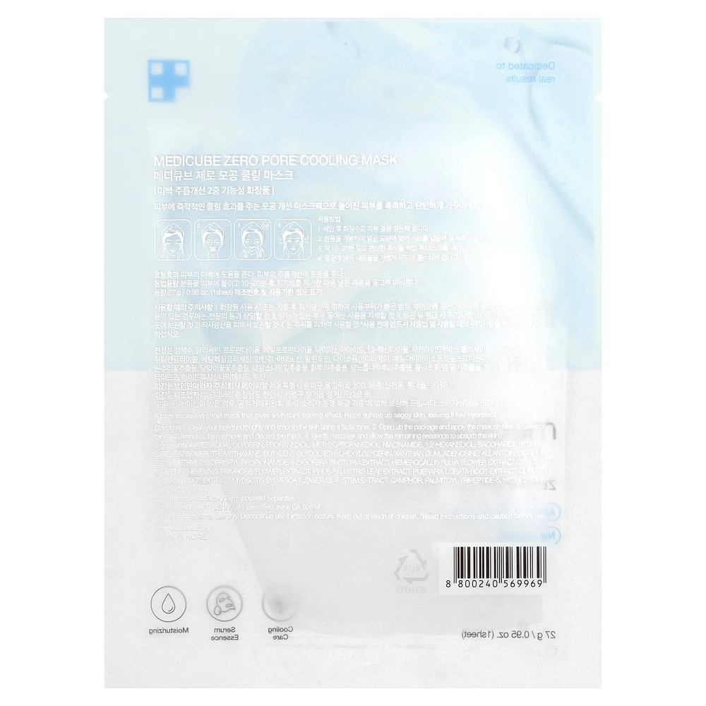 Medicube, охлаждающая маска для лица, 1 шт., 27 г (0,95 унции)