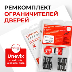 Ремкомплект ограничителей дверей Hyundai MATRIX (I) FC (4 двери, тип 10) 2001-2010