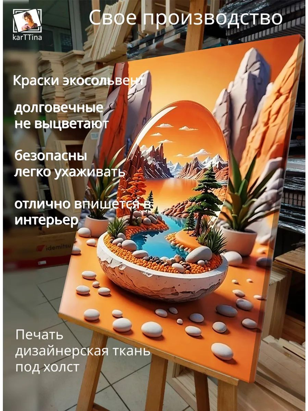 Картина Закат в раковине на стену 30х40см 1шт.