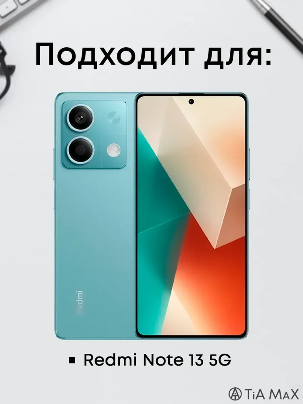 Чехол на Xiaomi Redmi Note 13 5G Тула