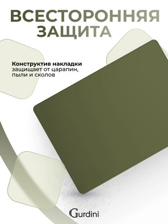 Чехол накладка Gurdini для Macbook Pro 14.2" 2021 (A2442) пластик матовый Pine Forest