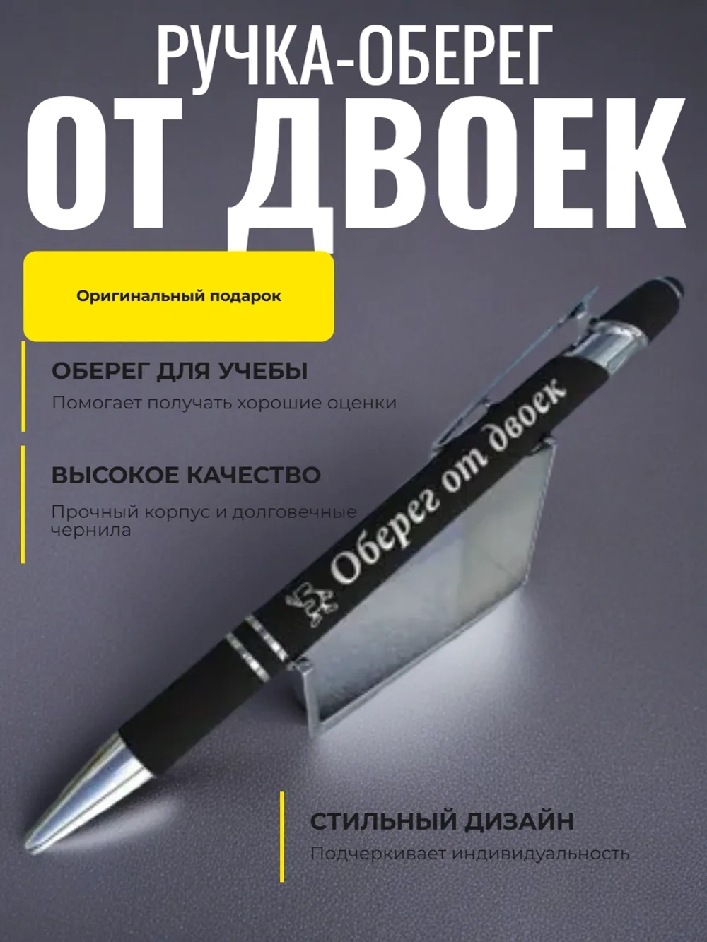 Ручка с гравировкой
