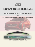 Щетки стеклоочистителя HUOYE Y8 600/450 мм на Cadilac CT5 | Hook/J-Hook