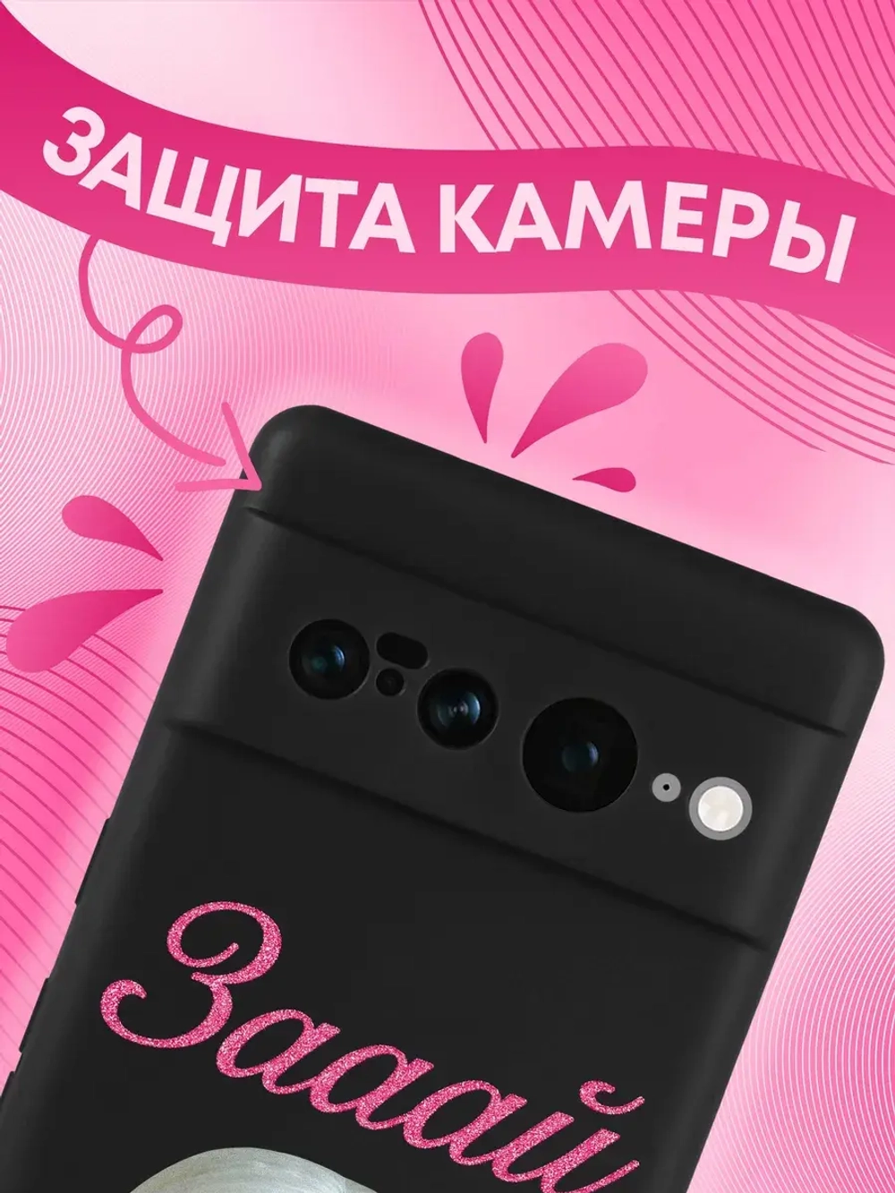 Чехол на Google Pixel 7 Pro