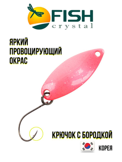 Блесна Fish Crystal SPORTING 30 мм 2.8 г на форель цвет 66