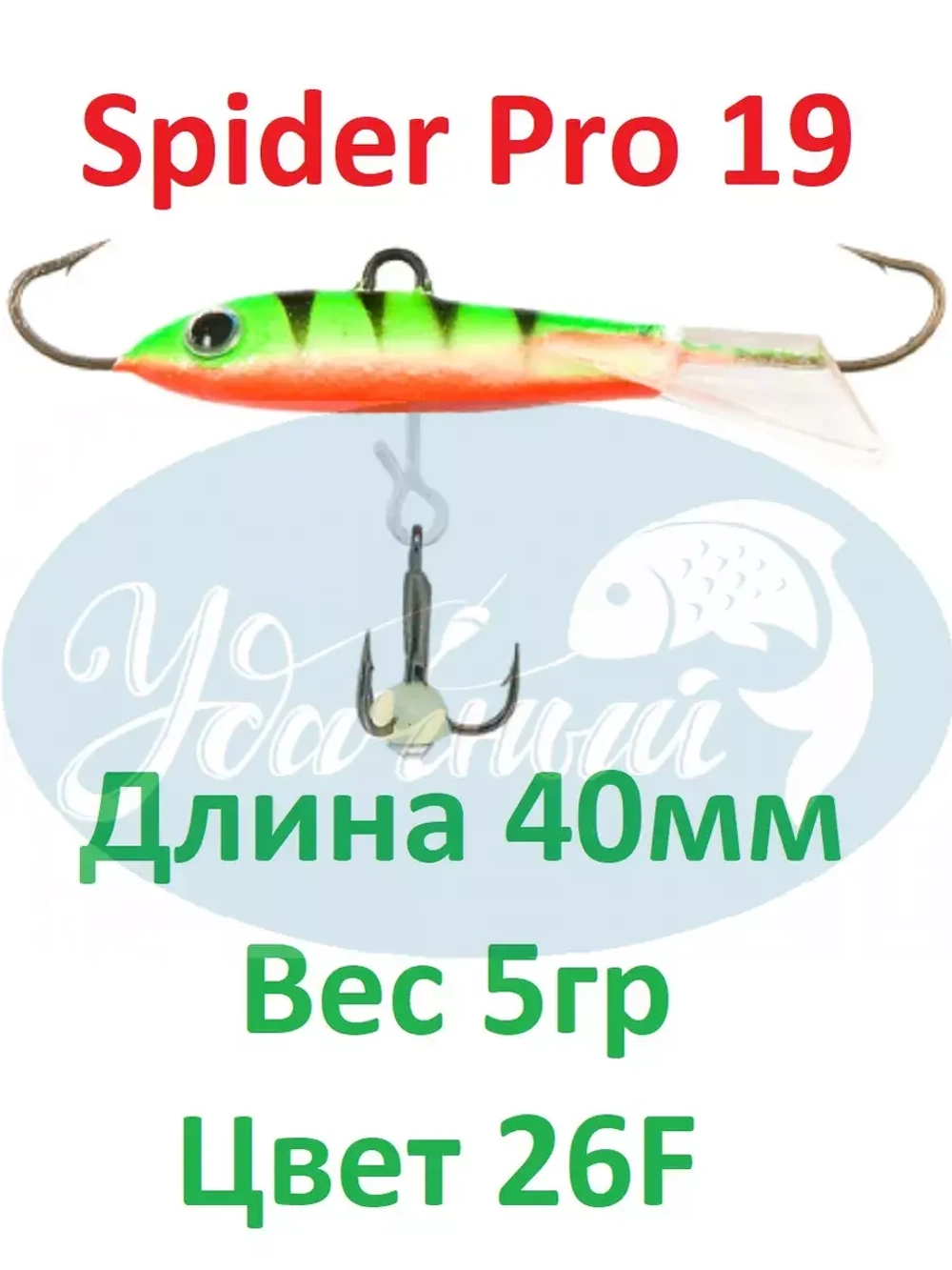 Балансир Spider Pro 19