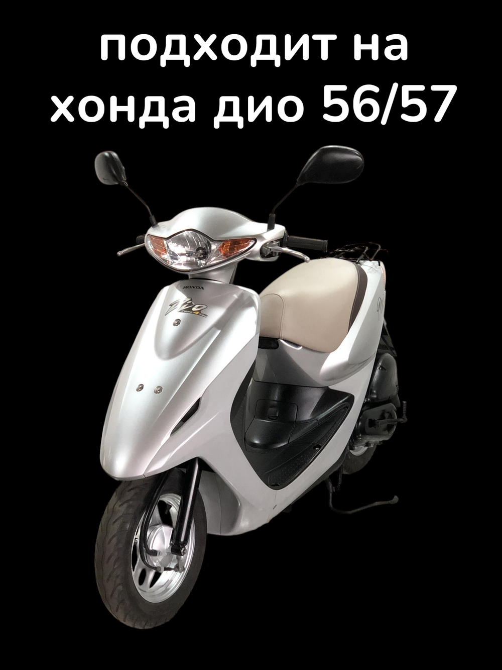 сцепление 118мм алюм. Шкивы хонда дио 35 56 57 fit такт 51