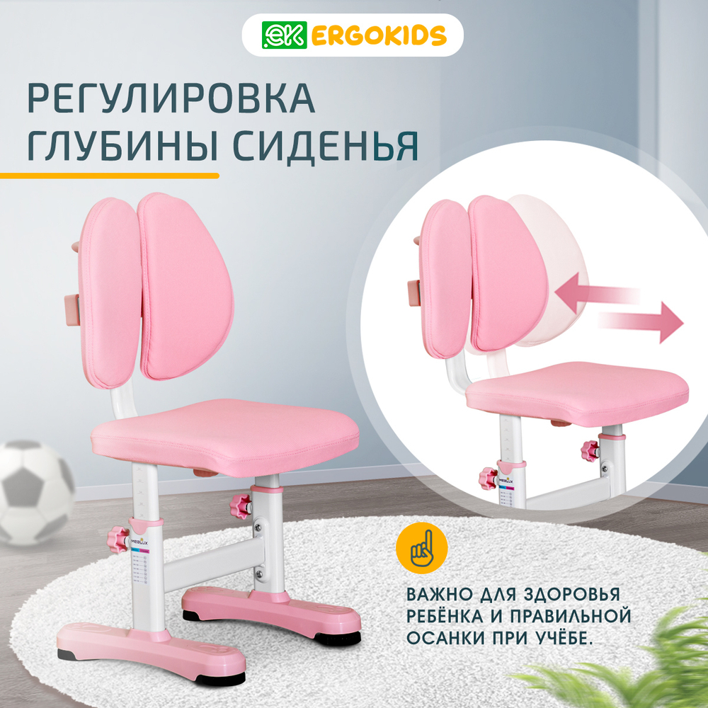 Детский стол и стул Ergokids Fresco BD-31