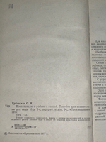 Урбанская О.Н. Воспитателю о работе с семьей. Пособие для воспитателя детского сада