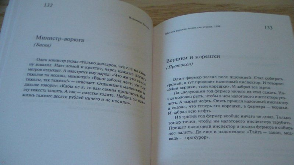 И заработал много долларов...