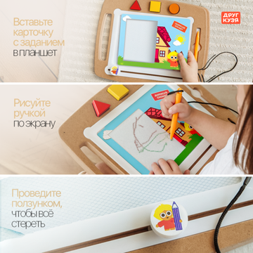 Планшет для рисования с карточками «Мольбертус»