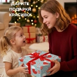 Бумага для оформления подарков Nyår, 70х300 см
