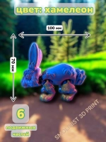 Игрушка кролик 3D печатная