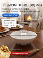 Салатник круглый "Констанция" Серый орнамент 13 см