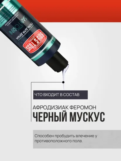 Парфюмерный гель для душа Boy's Toys, 250 мл