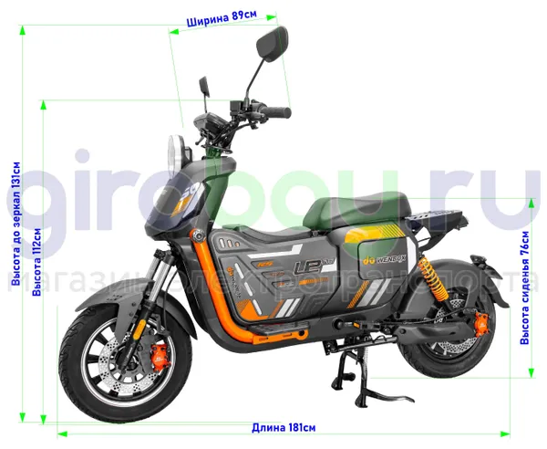 Электроскутер WENBOX U2 PRO 1500W (60V/30Ah) - Чёрный, с коротким сиденьем фото №2