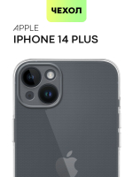 Чехол BROSCORP для Apple iPhone 14 Plus оптом (арт. IP14PLUS-TPU-01-TRANSPARENT)